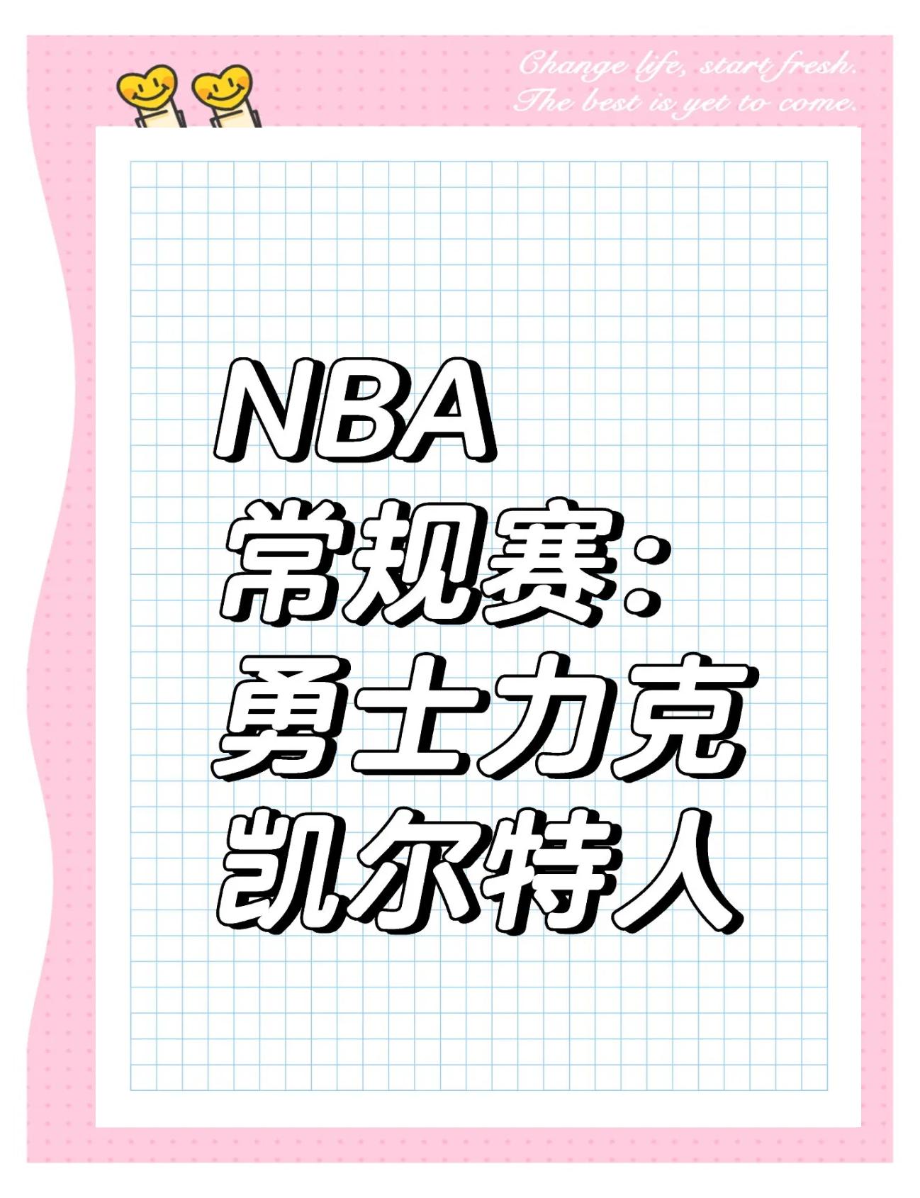开云-逆转之夜！凯尔特人最后时刻连续得分取胜，问题控制资料人民.-开云
